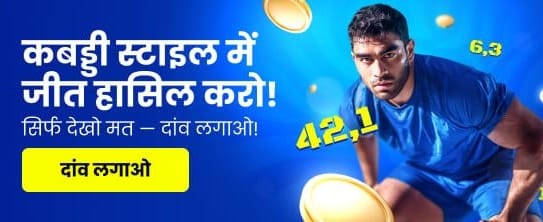 Win Big with in7 game